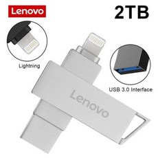 레노버 USB 30 플래시 드라이브 라이트닝 인터페이스 펜 드라이브 1TB 펜드라이브 키 아이폰 아이패드 플래시 디스크용 키 링 포함 2 인 1, 3) 2TB, 1개