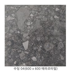 그레이포세린타일