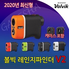 볼빅 레이저 거리측정기 레인지파인더 V2 골프필드용품 선물 거리측정기 v2, 그린, 색상