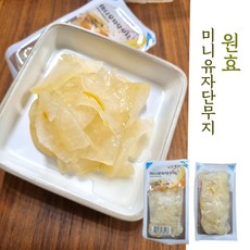 원효 미니 유자단무지 50g 개별포장 유자단무지 대용량 업소용 식당, 40개입
