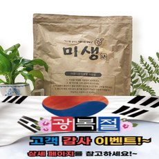 전기종호환 음식물처리기전용 미생물제제 보충용액상미생물 냄새잡는 에코리프레쉬볼 음식물처리기전용미생물제제미생, 음식물처리기전용미생물제제1.5키로
