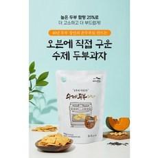 미가푸드 국산 콩 수제 두부과자 110g / 10봉, 10개