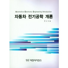 자동차공학개론
