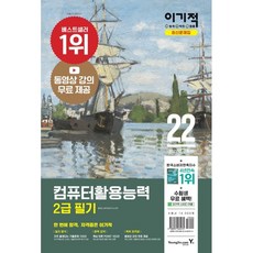 컴활필기2급