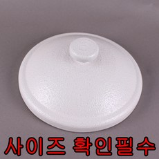 20kg들이 쌀항아리 뚜껑(도자기손잡이) 쌀독 20키로 도자기뚜껑