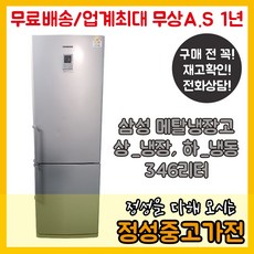 상냉장하냉동