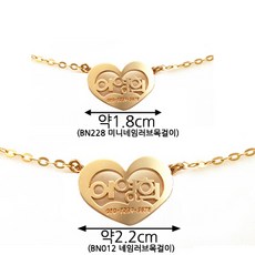 아가골드 14K 체인포함 이니셜 미니러브 미아방지목걸이 돌선물 아기백일선물 하트 BN228, 단품, 1개