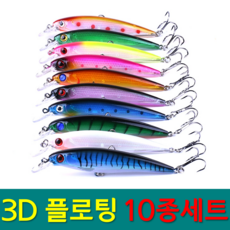 YF 예피싱 3D 플로팅 미노우 11cm-13.5g 배스 미끼 루어낚시 쏘가리 싱킹, YF-3D플로팅미노우(13.5g) 10종세트