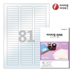 PL681 투명라벨지키미(보호용 필름)(보호용 필름) 81칸 A4라벨지, 100매