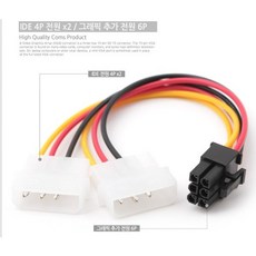 satato6핀vga보조전원케이블