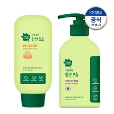 그린핑거자연보습로션