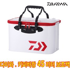 다이와 슈퍼바캉 FH 40.키퍼바캉 FD 45. EVA 하드형 보조백 밑밥통, 1.키퍼바캉 FD 45-화이트/레드