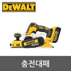 [디월트]충전대패 509-7940 DCP580P2(18V/5.0Ah) BL