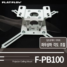 프로젝터받침대