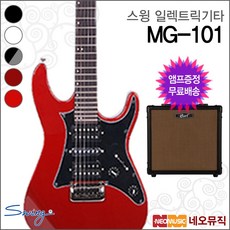 mg101cfx