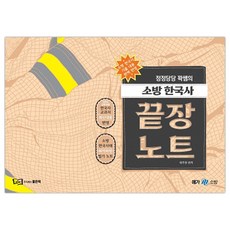 곽주현끝장노트