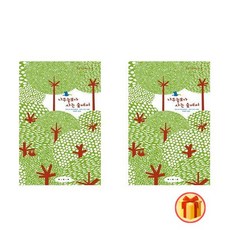 나무늘보가사는숲에서