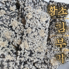 6시내고향 황소김부각 (대용량) 수제 찹쌀 남원 화사 다니엘헤니 김부각 45g, 8팩