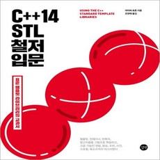 c++stl