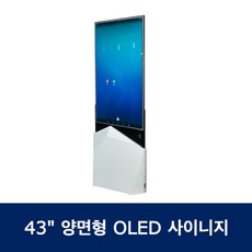 43인치키오스크