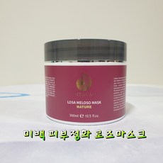 이타카로사메르소