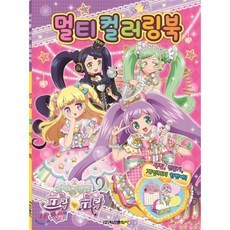 아이돌 타임 프리파라 멀티 컬러링북, 학산문화사(단행본)