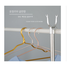 드레스룸옷걸이봉