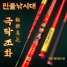 누리지아어린이낚시대