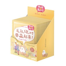 [면막중기 얄리제보습보수막녀 빡빡한 모공 클렌징 방지 남자사무스 누에로 까만두실수무용 닭달걀친절하고 쫀쫀하고 쫄깃한 중년 20편(8132), 1개, 0ml