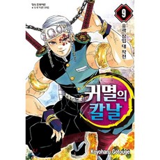 귀멸의칼날유곽편