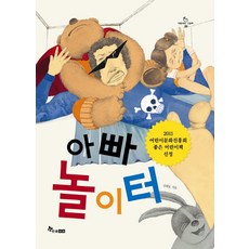 어린이집대신완벽한엄마품놀이터