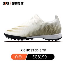 SFS 다스 전면간판 XGHOSTED3TF 미드 단 풋살 인초 FW6944