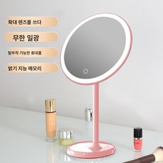  자모 미러 램프 확대 화장 거울 탁상 LED 휴대용 발광 탁상 스마트 화장대 거울, 색깔3, 하나 