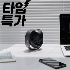 [무소음 360도 회전] 엑타코 프리미엄 사무실 책상 선풍기