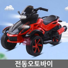 3륜 전동오토바이 어린이승용완구 유아충전식자동차, 03 레드