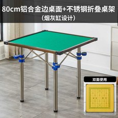 테이블 화투 체스 탁자 캠핑용 포커 집들이 마작판, 스테인레스 스틸 테이블 다리