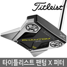 2019 타이틀리스트 스카티 카메론 팬텀 X 12 퍼터, 팬텀X7 (34인치)