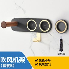 무타공 펀치리스 다이슨 슈퍼소닉 거치대 화장실 드라이기걸이, I.블랙 스몰+1추가거치