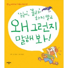 사서걱정말고