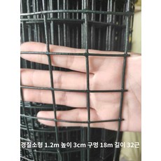 망 펜스 철조망 메쉬 능형망 오리 닭 휀스 염소망, 살구색 1.2 높이 3공 18m 16kg, 1개