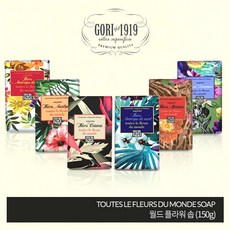 고리1919 월드플라워 솝 TOUTES LE FLEURS DU MONDE SOAP, 향기 선택:4.아시아_프레쉬 그린티 향