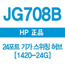 hp1420-24g(jg708b)