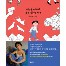 나는울때마다엄마얼굴이된다