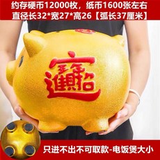 돼지저금통 재태크 보물단지 남성 저금 심플 황금돼지 저금통 테이블 참신한 발재 개성적인, T09-6사이즈 37CM()-소품 추천 발바닥 구멍 없
