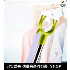 붙박이옷걸이봉