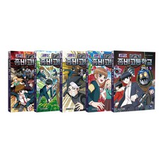 좀비고등학교코믹스시즌2