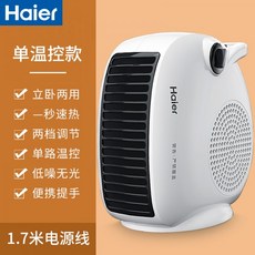 욕실용냉온풍기