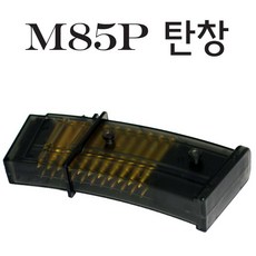 더블이글 부품모음, 1개, M85P탄창