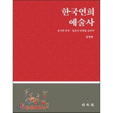 연희
