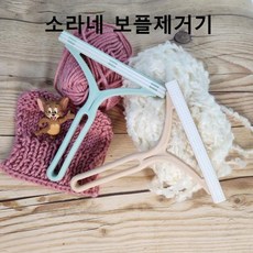 소라네 의류 보풀 제거기, 그린